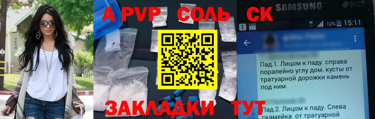 Alpha PVP Соль  A PVP VHQ  Alpha PVP  Вход с VPN  Alpha-PVP крисы CK  Жигулёвск 