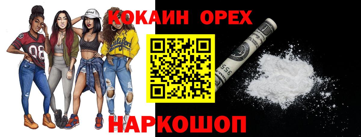Кокаин Перу  Вход с VPN  Жигулёвск 