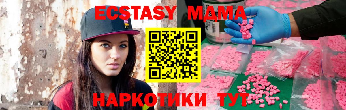 Жигулёвск  ЭКСТАЗИ Дубай  Вход с VPN  Экстази 280 MDMA 