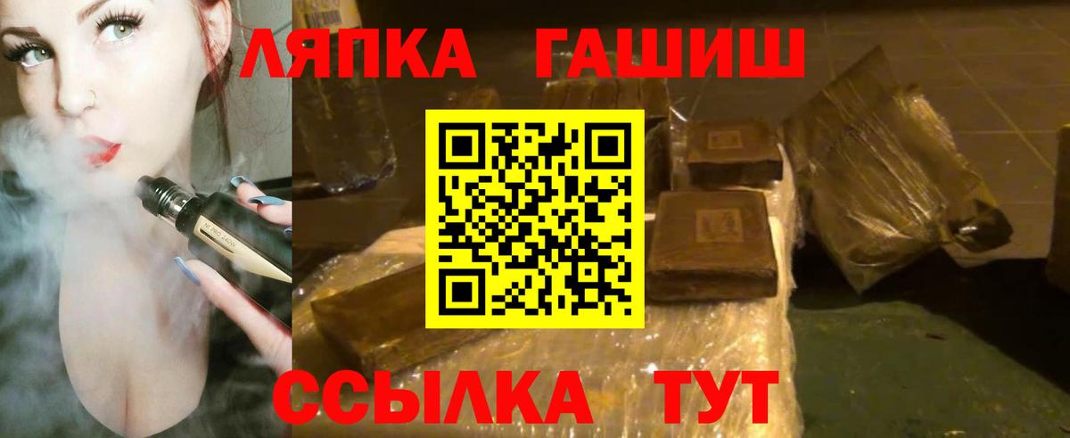 ГАШ  Вход с VPN  Жигулёвск  ГАШ ice o lator  Гашиш гарик 