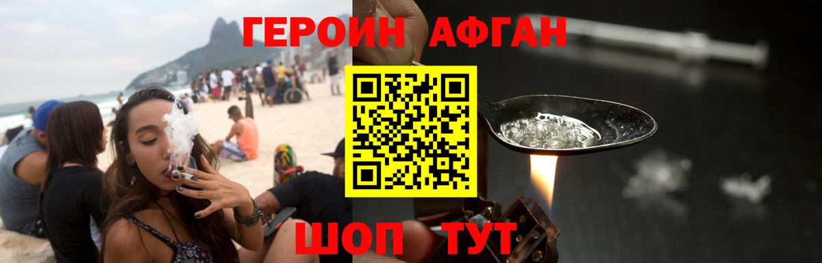 Героин хмурый Жигулёвск