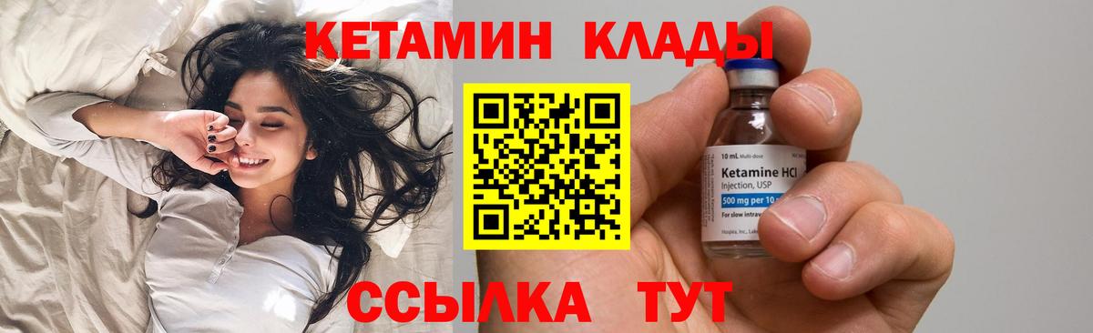 Жигулёвск  КЕТАМИН VHQ  КЕТАМИН VHQ  Вход с VPN 