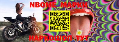 марки nbome Ливны