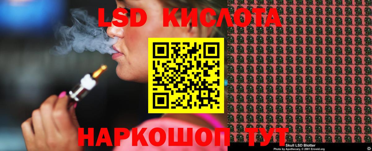 LSD-25 экстази кислота Жигулёвск