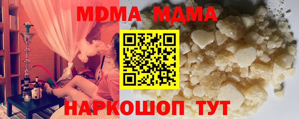 MDMA молли  Вход с VPN  Жигулёвск  MDMA  MDMA crystal 