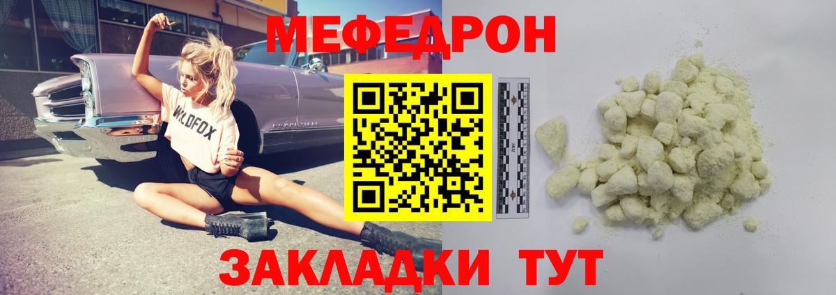 Меф мяу мяу  Вход с VPN  Меф  Жигулёвск  Мефедрон VHQ 