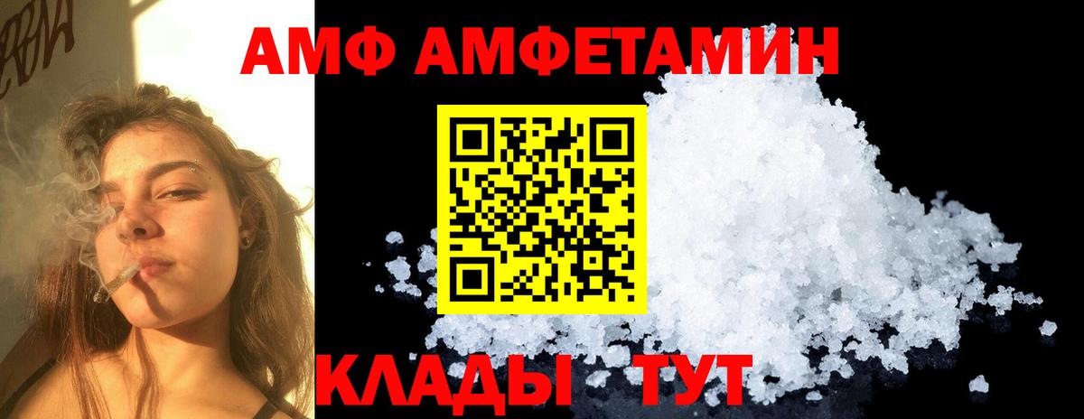 МЕТАМФЕТАМИН винт  Вход с VPN  Жигулёвск 