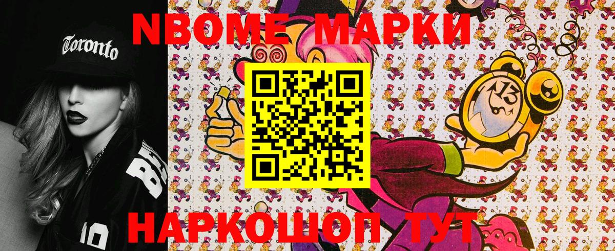 Наркотические марки 1,8мг Жигулёвск