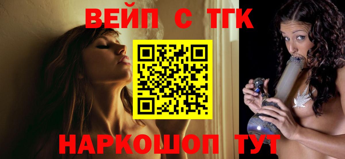 Жигулёвск  ТГК Wax  Дистиллят ТГК жижа  Вход с VPN 